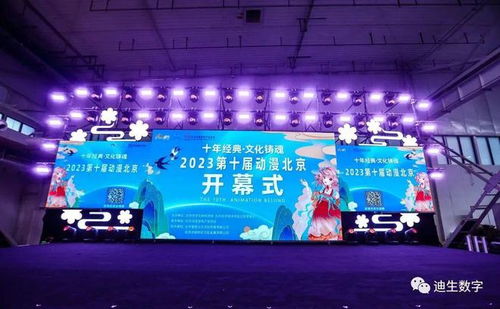 喜訊 迪生數(shù)字雙喜臨門，斬獲第十屆“動漫北京·金翼獎”兩大獎項(xiàng)